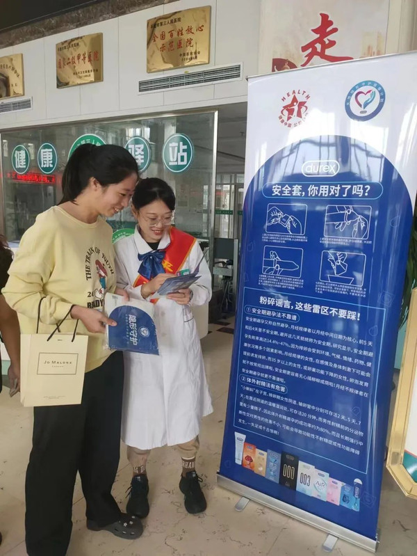 关爱女性健康，隐形守护生命——平度市第三人民医院开展“女性隐形守护项目”活动