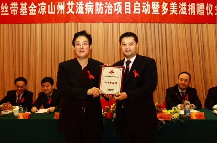 多美滋亲情捐赠爱心奶粉 积极支持艾滋病预防工程