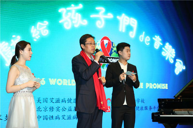 1480466026178890.jpg 美国艾滋病健康基金会(AHF)中国项目 世界艾滋病日宣传活动新闻稿