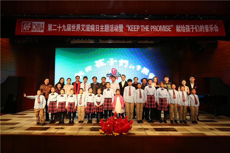 1480466026127125.jpg 美国艾滋病健康基金会(AHF)中国项目 世界艾滋病日宣传活动新闻稿