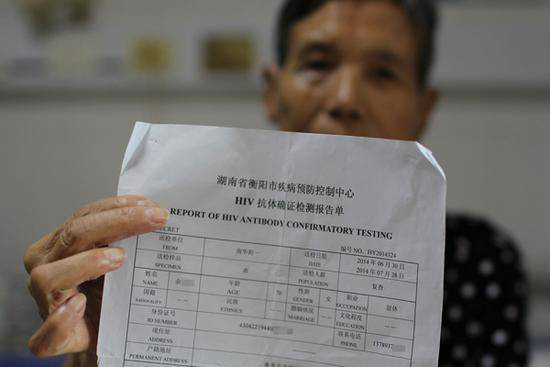 老人输血染艾:医院和血站被判担责7成 感染源成谜