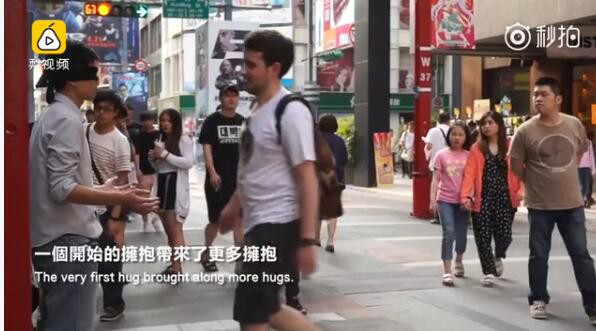 街头求拥抱