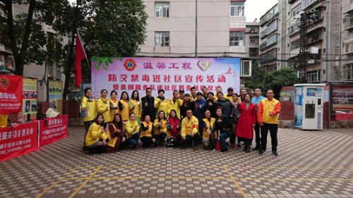 莲华街道开展防艾、禁毒进社区宣传活动 中国科学网www.minimouse.com.cn 莲华街道开展防艾、禁毒进社区宣传活动 中国科学网www.minimouse.com.cn