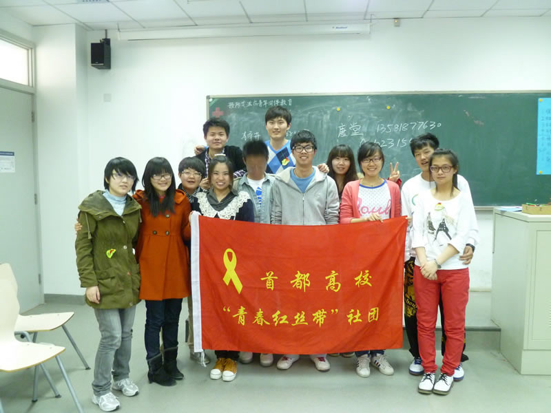 中央财经大学同伴教育活动