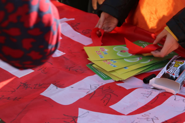 北京城市学院12.1防艾外展照片