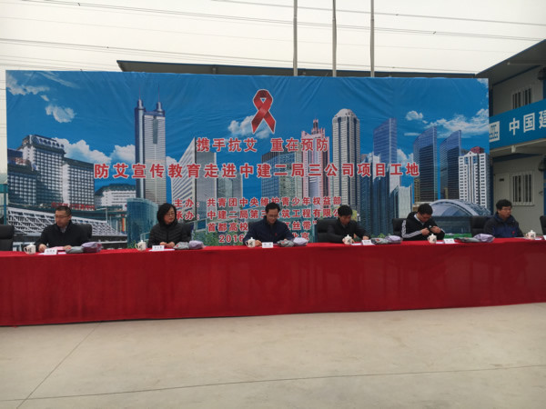 团中央中建二局三公司工地健康包活动