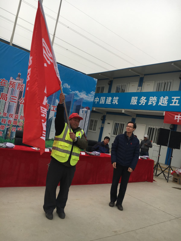 团中央中建二局三公司工地健康包活动