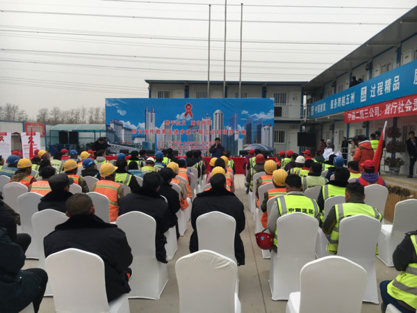 团中央中建二局三公司工地健康包活动