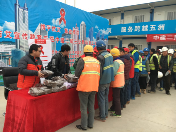 团中央中建二局三公司工地健康包活动