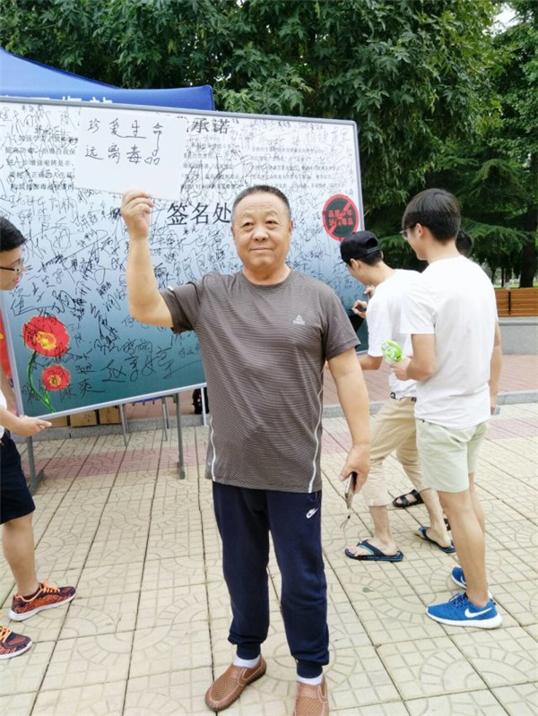 北京石油化工学院2017上半年禁毒活动