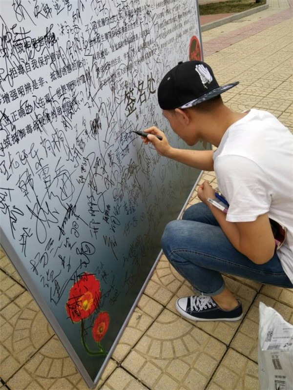 北京石油化工学院2017上半年禁毒活动