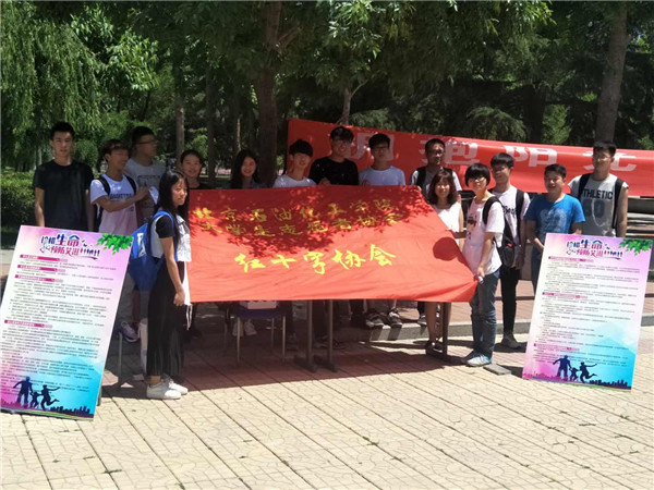 北京石油化工学院防艾宣传之柠檬大挑战